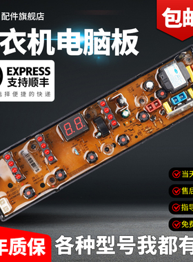 富士山洗衣机电脑板XQB52-2018 XQB80-2180 QS12-2F QS12-2主板一
