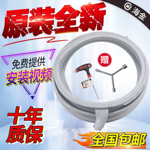 100%原装西门子/博世洗衣机皮圈