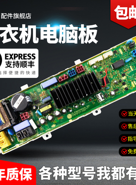 适用LG滚筒洗衣机电脑板WD-T14410DL WD-T14410DM主板EBR77595201