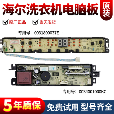 海尔洗衣机电脑板下单立减10元