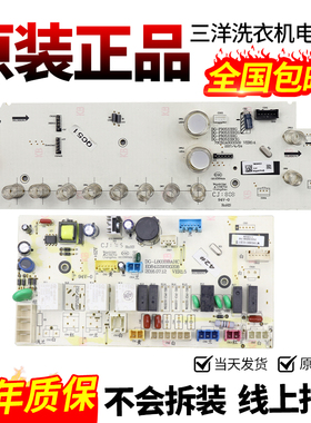三洋洗衣机Magic9电脑板WF9499BCIE0DT主板显示板电机变频驱动板-