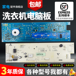 适用于创维滚筒电脑板X2362 0239主板控制显示线路电源电路板 001