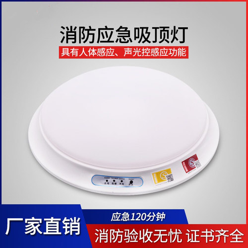 应急灯声光控人体感应面包灯
