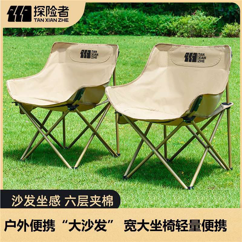 探险者月亮椅露营椅子户