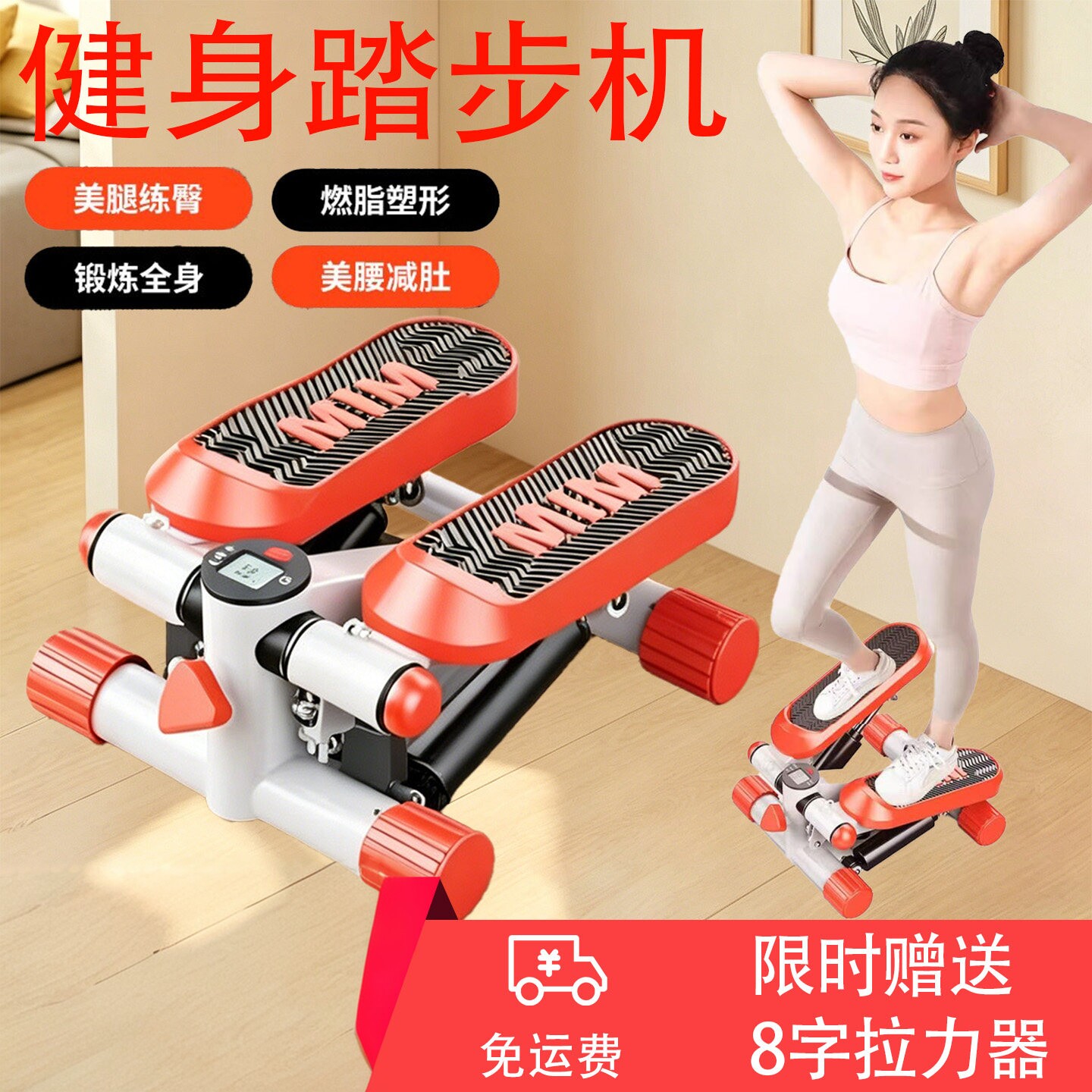 2026新款踏步机家用健身