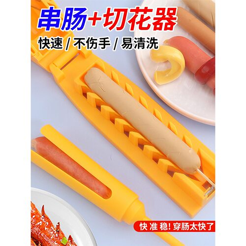火腿肠切花神器多功能淀