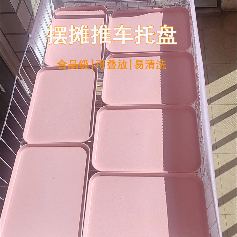 摆摊推车长方形托盘ins风一元西点盘塑料慕斯小蛋糕多个装摆盘