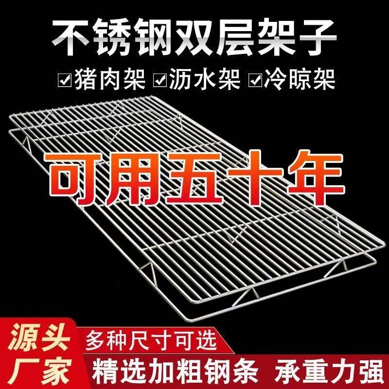 加粗不锈钢猪肉架长方形