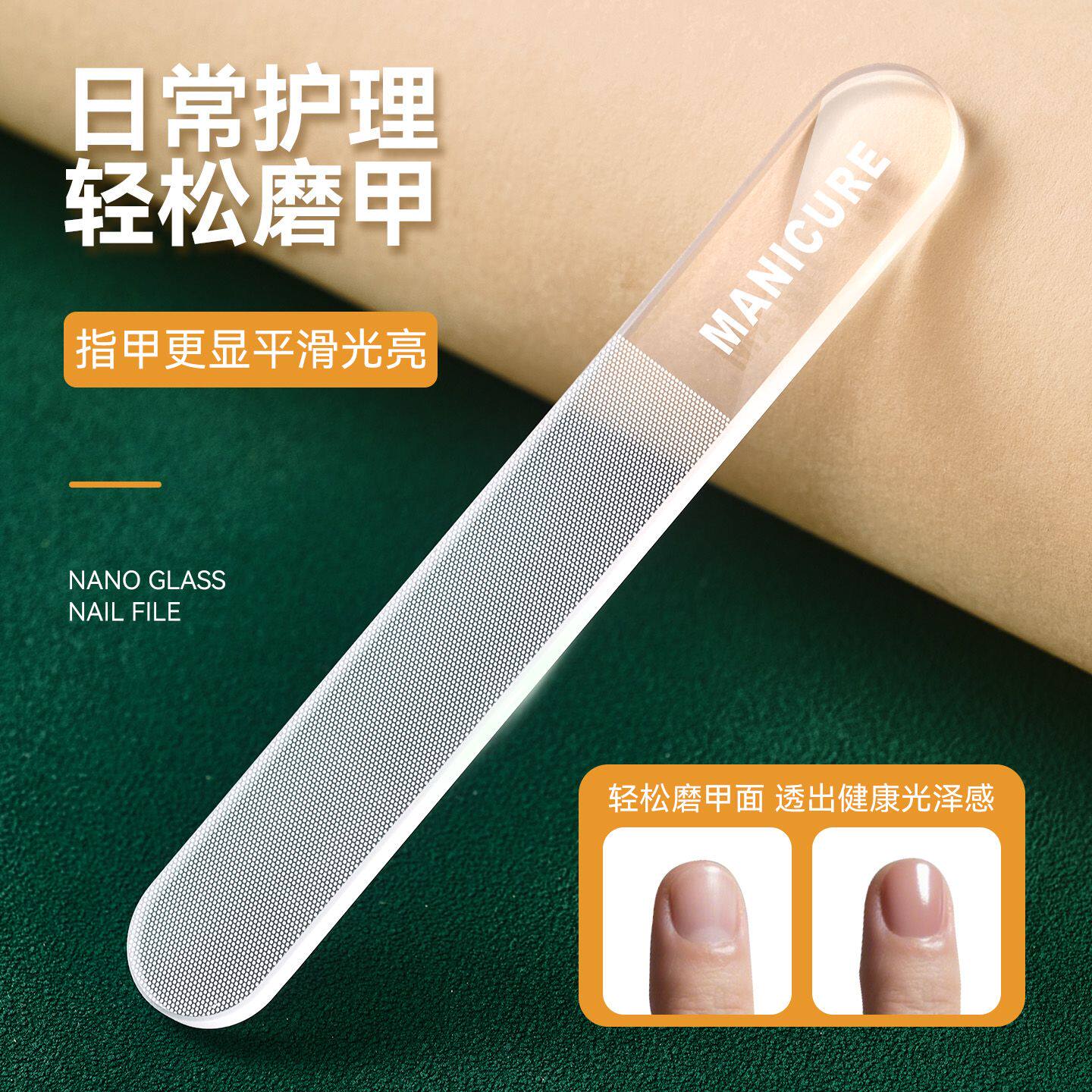 纳米玻璃指甲锉打磨美甲