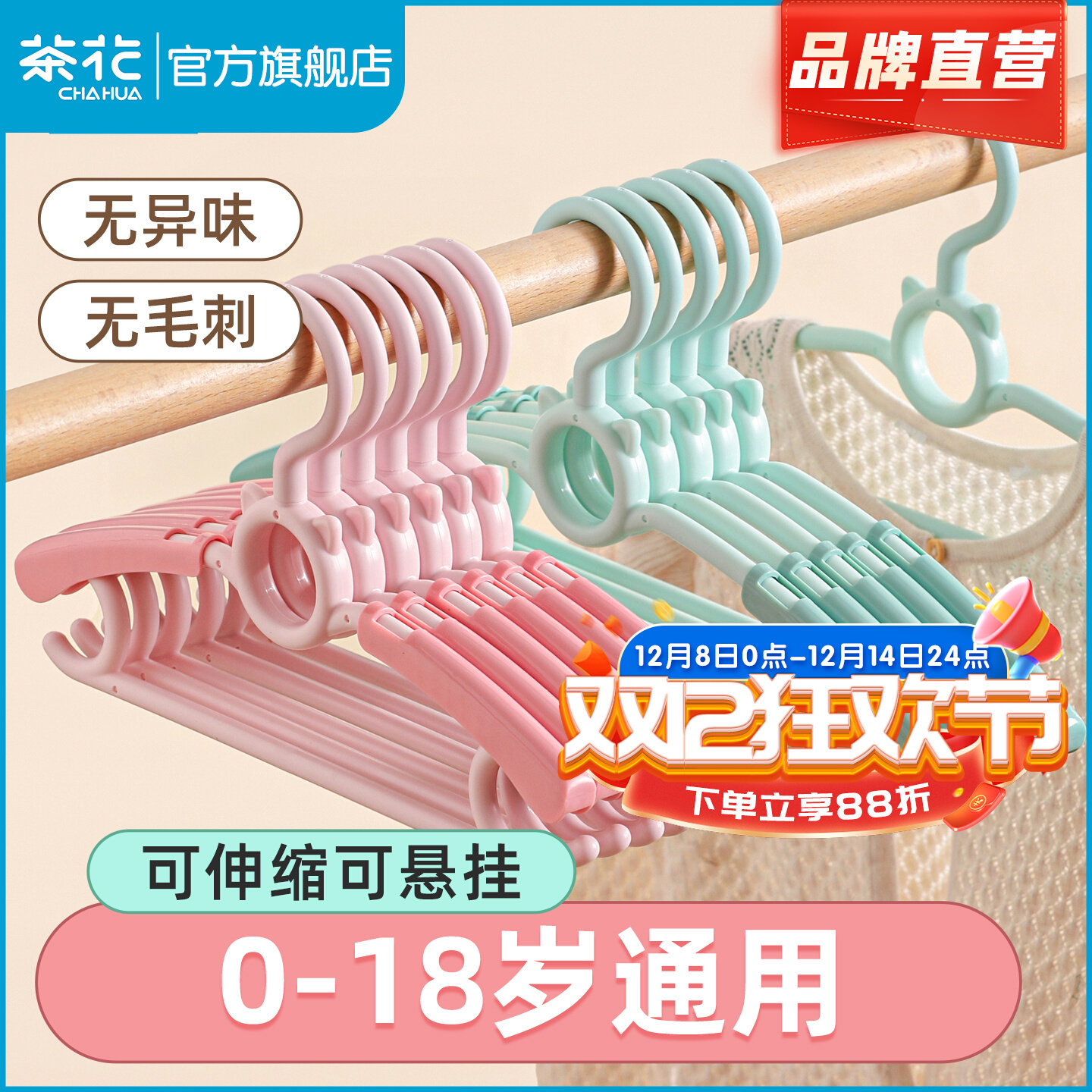 茶花儿童衣架伸缩中童大