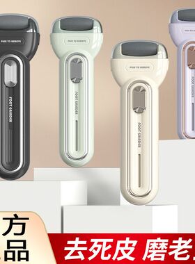 电动去脚皮神器全自动磨