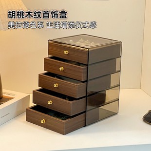 首饰收纳盒高级小众透明防氧化戒指耳钉环专用多层胡桃木质整理盒