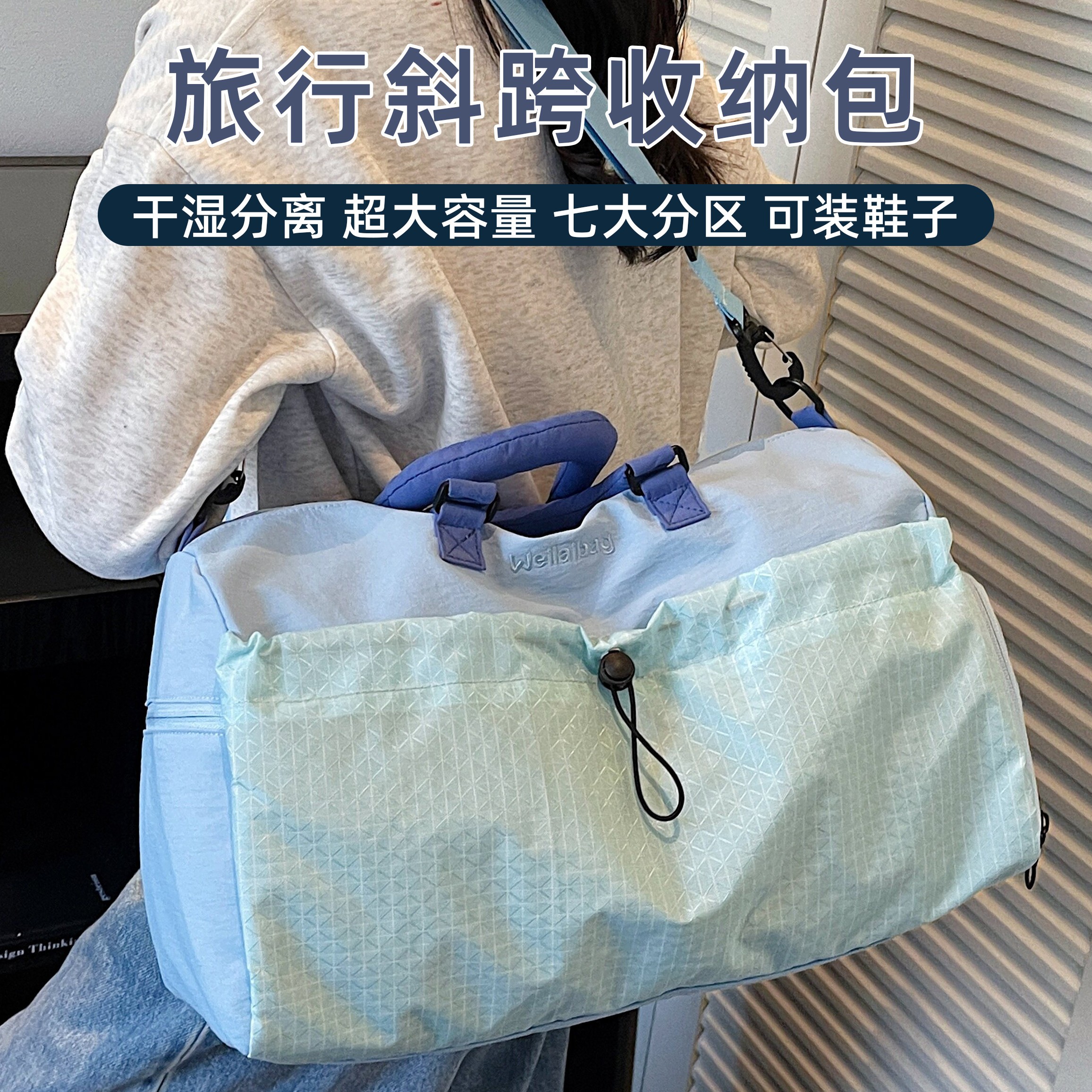 旅行包短途出行大容量行