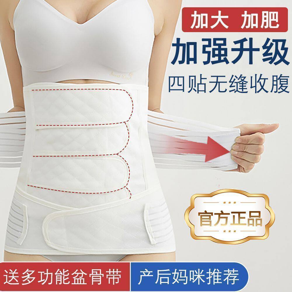 孕妇产后收腹带医用术部