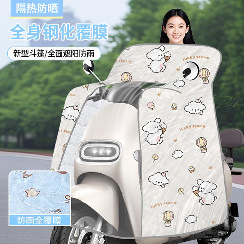 全身防水覆膜电动车挡风