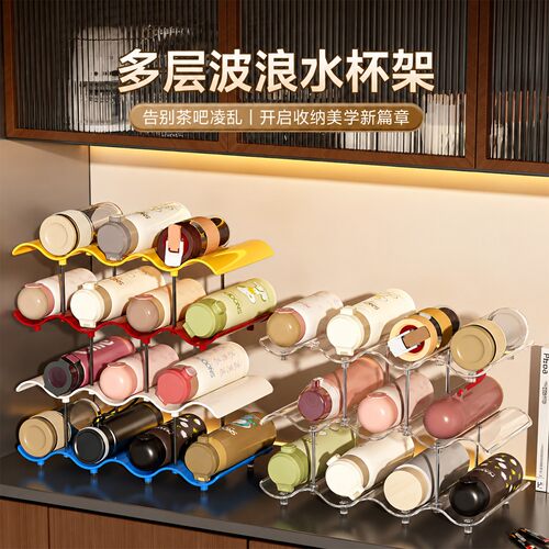 水杯收纳层架家用客厅柜