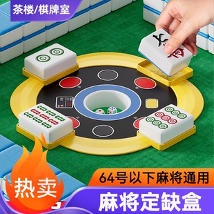 麻将定缺卡四川麻将定缺盒麻将定缺圈 麻将定缺托盘川麻定缺神器