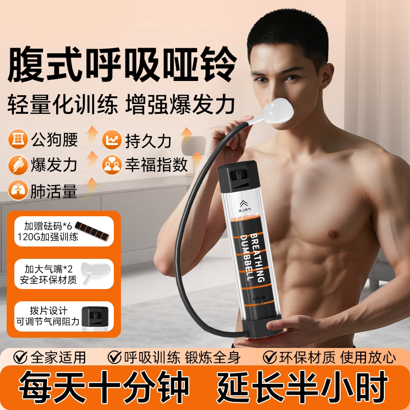 呼吸哑铃腹式训练器瘦肚