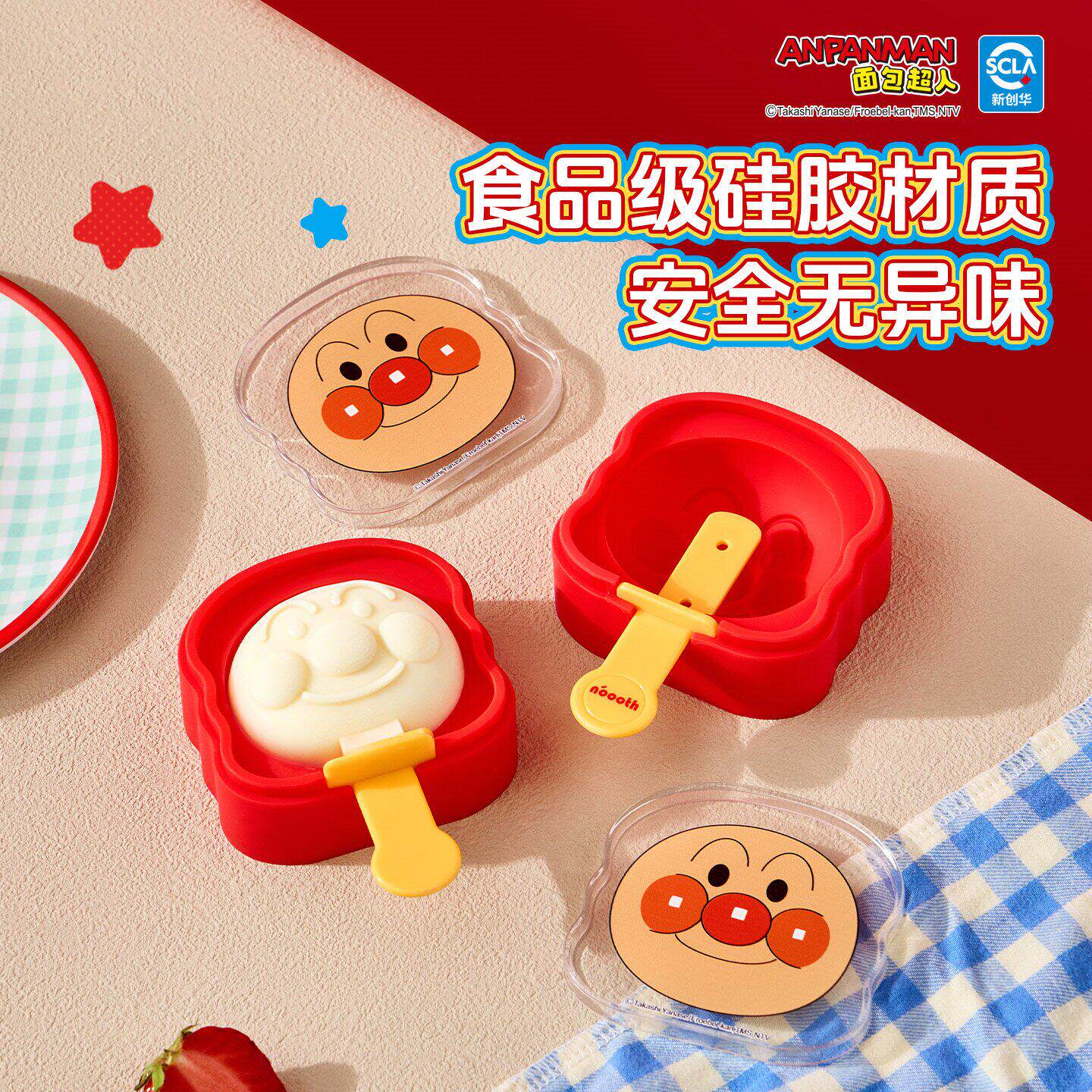 面包超人雪糕模具联名家