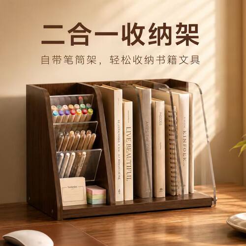 桌面收纳架书架多功能笔