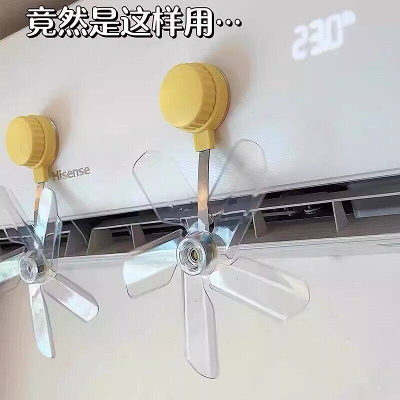 【不怕空调病】吸盘式空调疏风器风扇防直吹神器挡风板防冷气X G