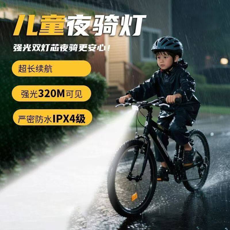 自行车夜骑行灯照明前灯