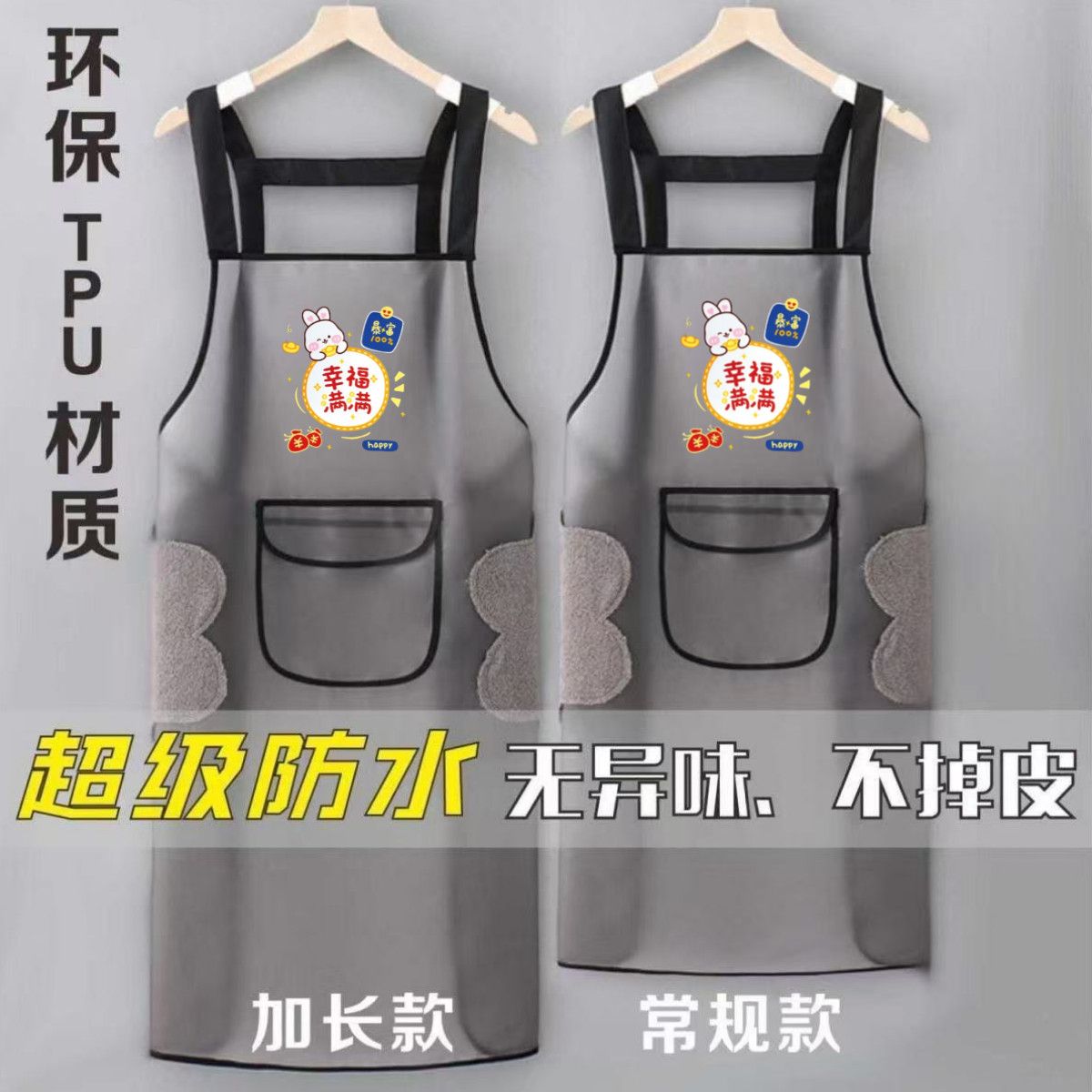 防水女围裙套袖TPU防油厨