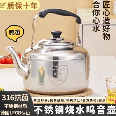 316不锈钢烧水壶家用燃气煤气电磁炉烧水壶鸣音水壶大容量开水壶
