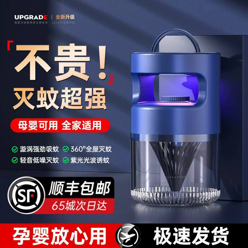 灭蚊灯驱蚊子神器家用防