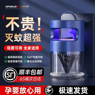 灭蚊灯驱蚊子神器家用防诱捕吸苍蝇虫卧室内静音婴幼儿孕妇驱蚊灯