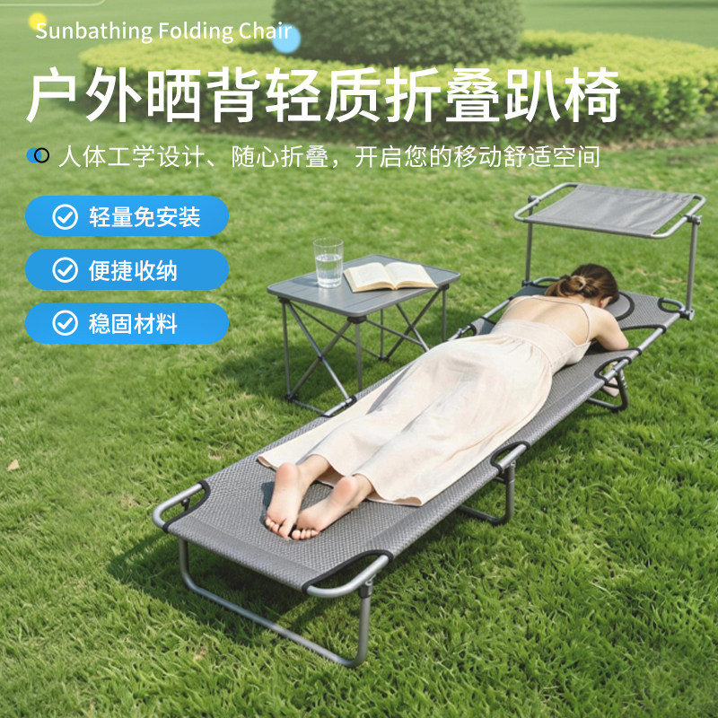 三伏天晒背趴椅躺椅折叠