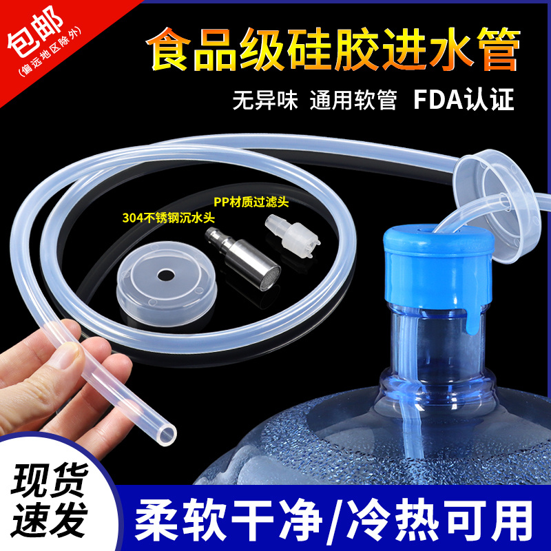 茶具配件上水管茶几抽水管食品级矽胶软管家用桶装水抽水管无异味
