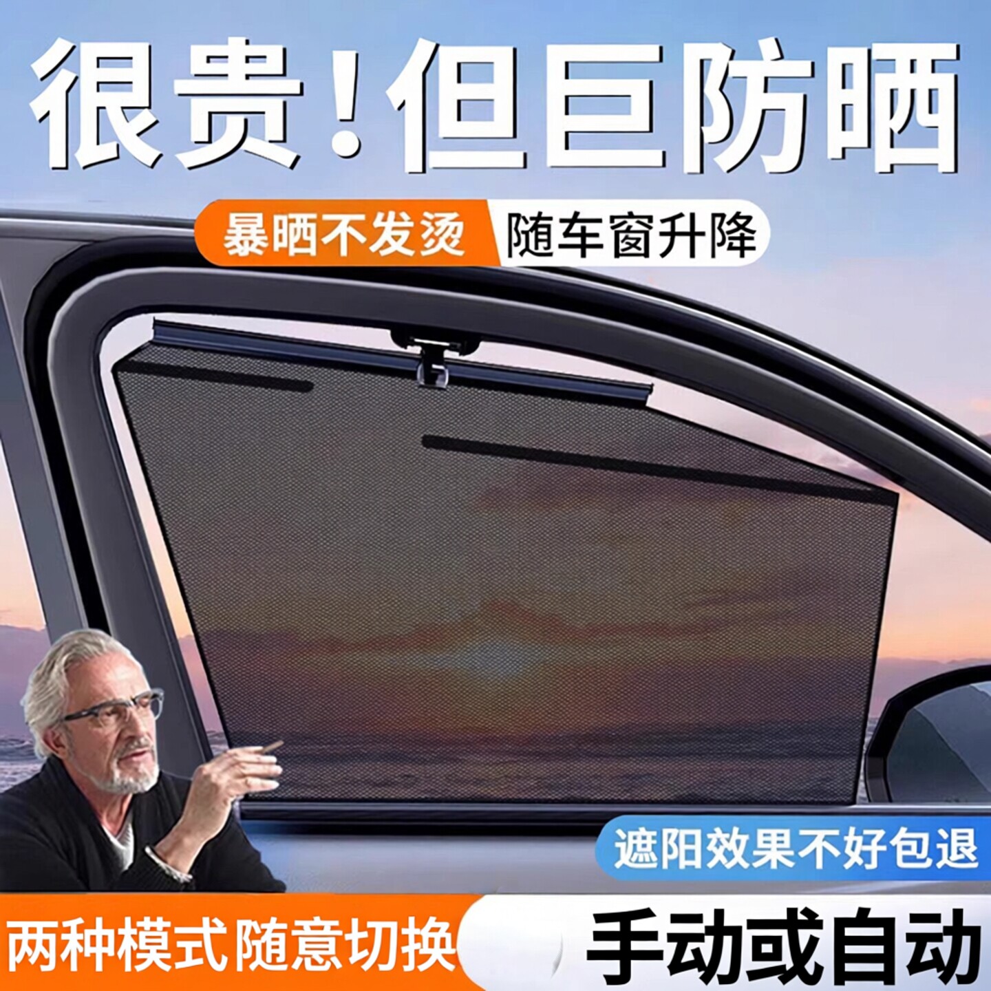 德国汽车遮阳帘自动升降式车窗侧窗防晒隔热车内隐私侧挡车载窗帘