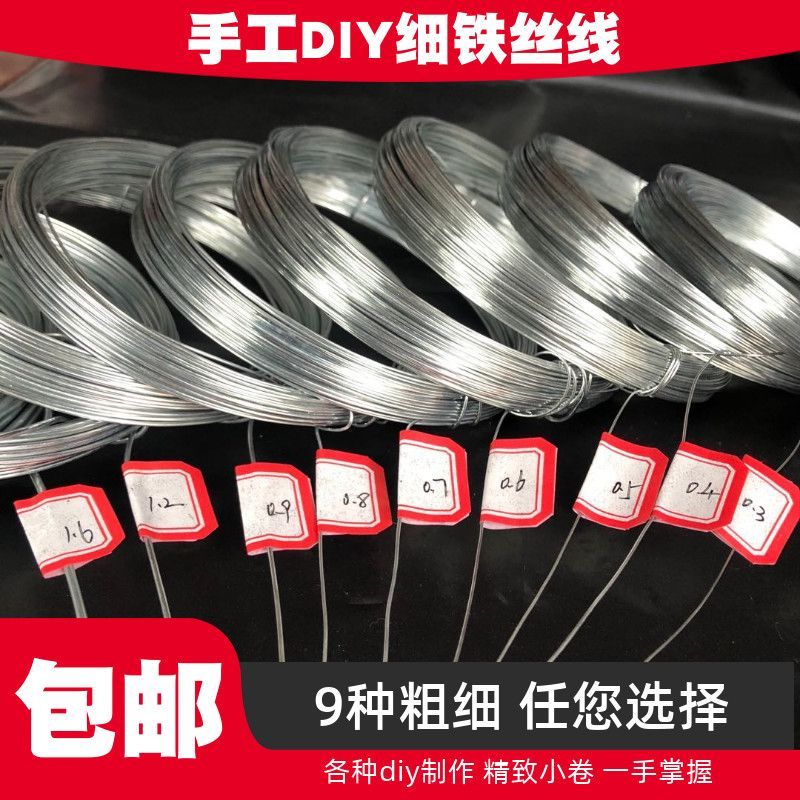 手工diy超细铁丝线 线陀螺固定型编织花叶兔耳朵泥塑骨架铁线 线