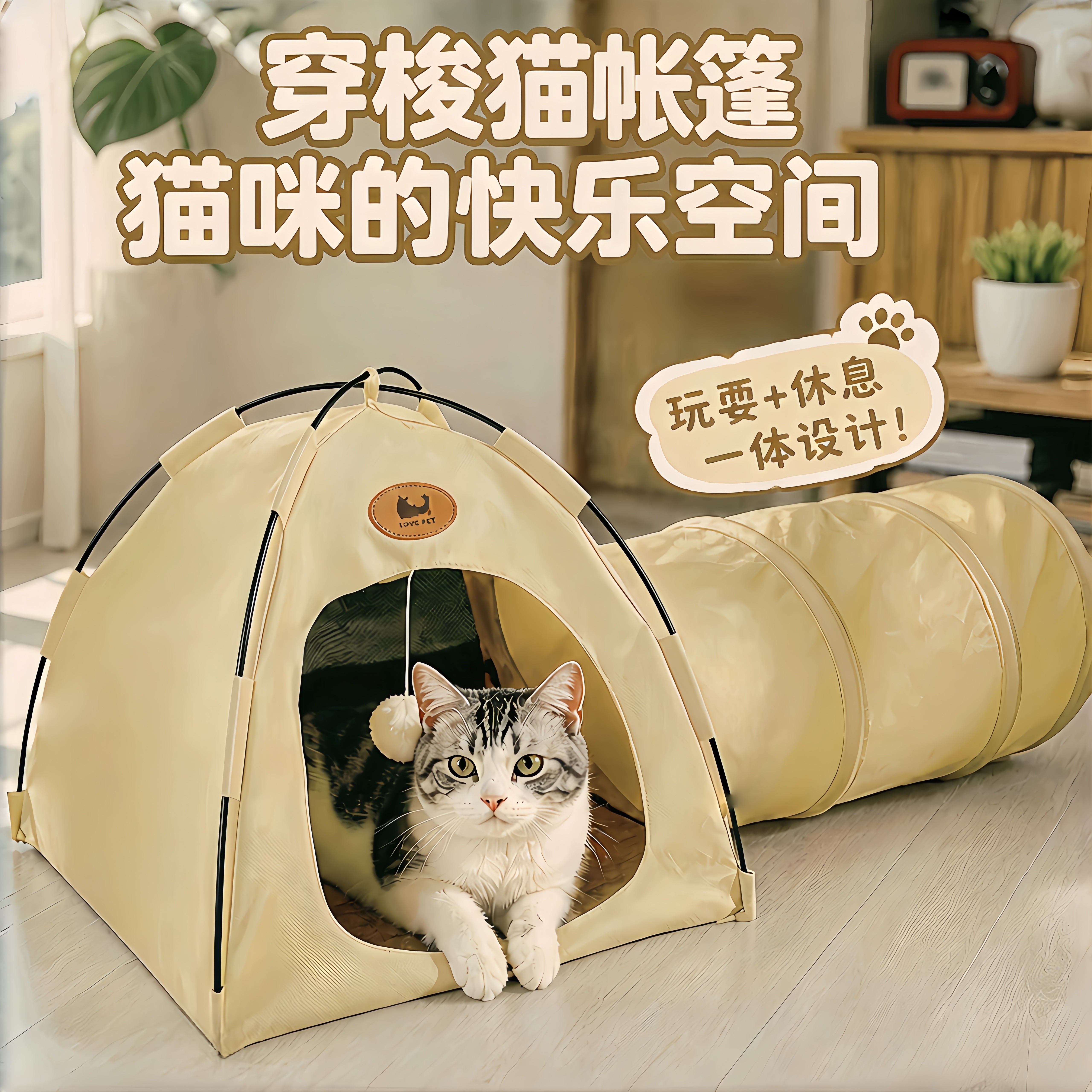 猫窝四季通用隧道式夏季