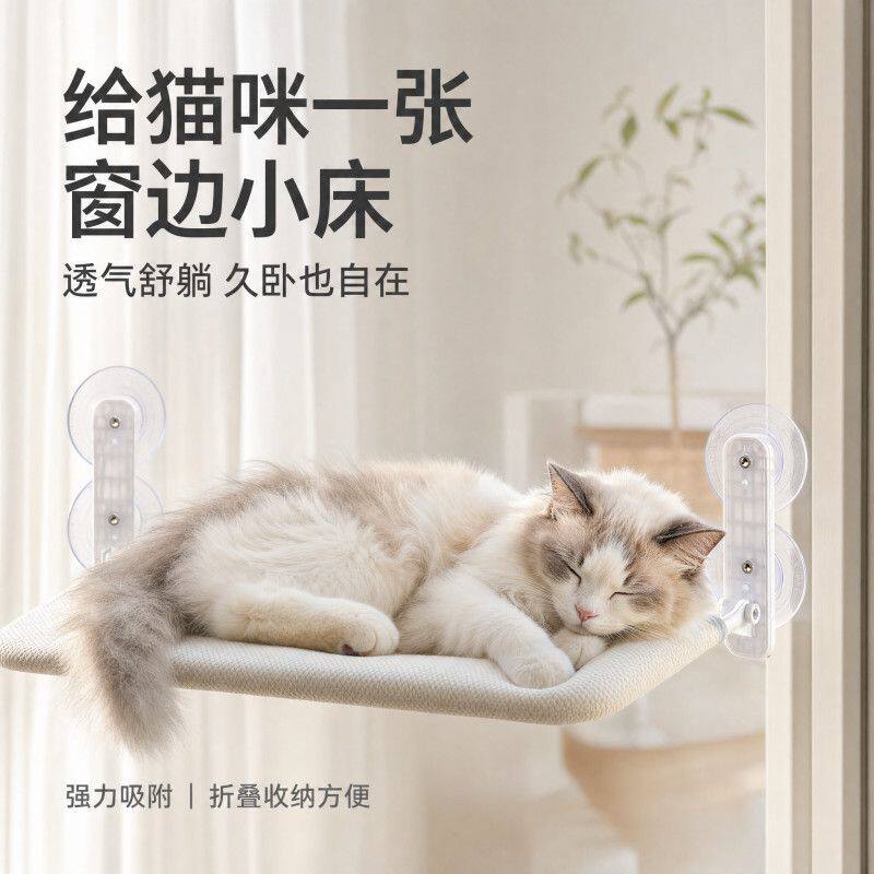 吊床可折叠窗台吸盘式晒