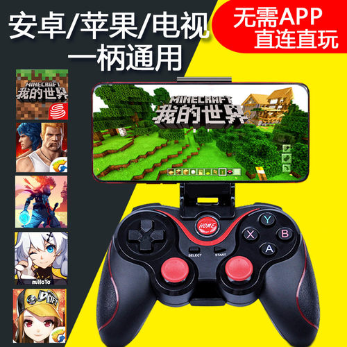 我的世界游戏手柄mc王者