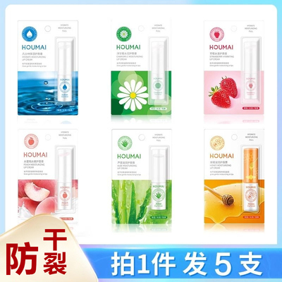 凡士林洋甘菊润唇膏防干裂