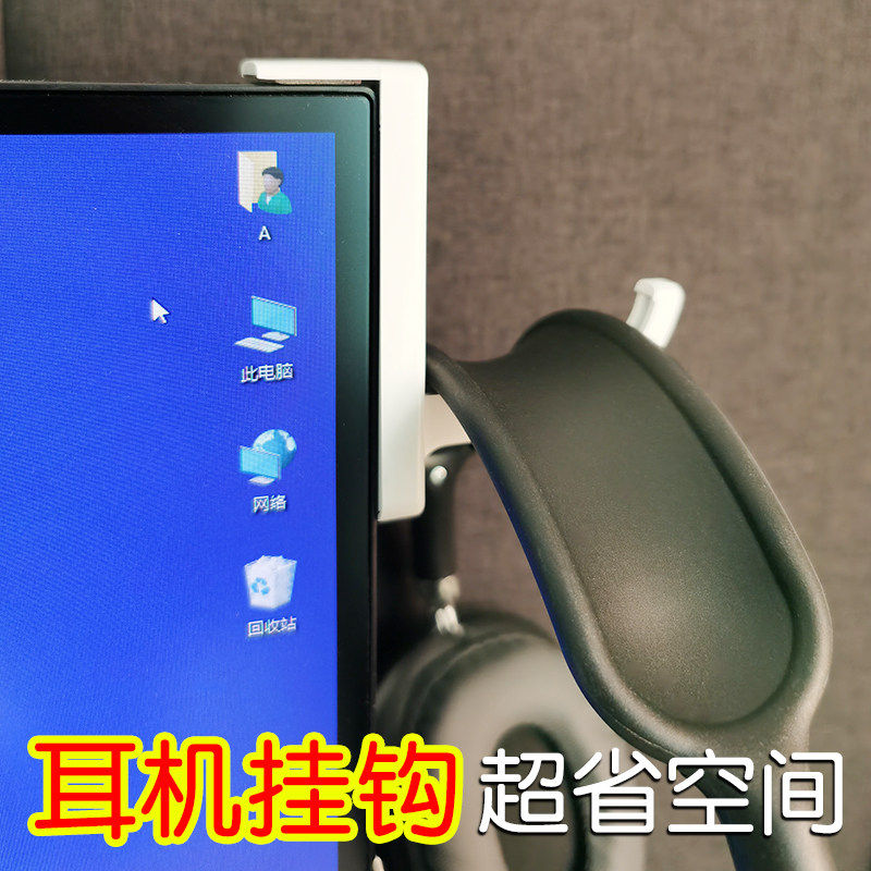 耳机挂钩支架显示器专用托架网咖创意头戴式游戏耳麦收纳家用多用