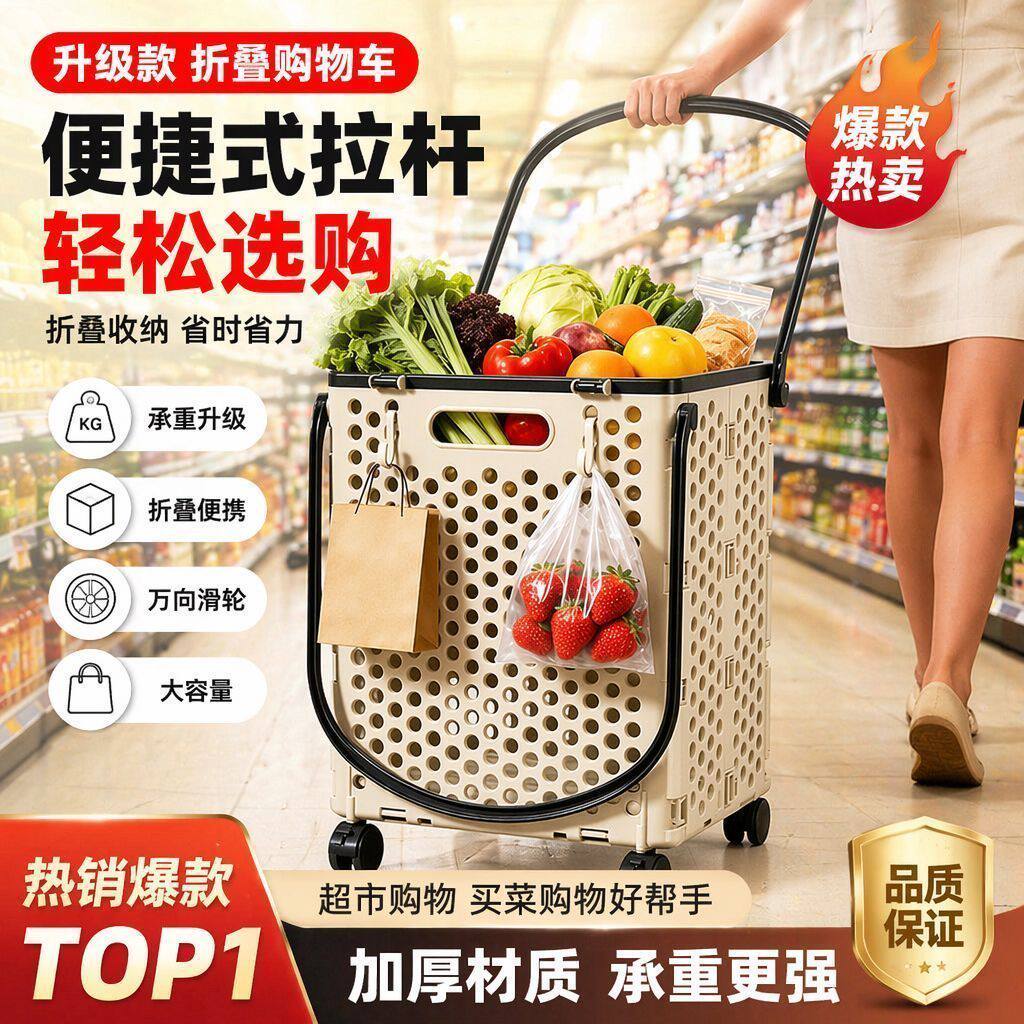 可折叠购物车小推车带提
