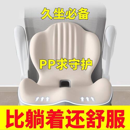 坐垫靠背一体屁垫椅垫办