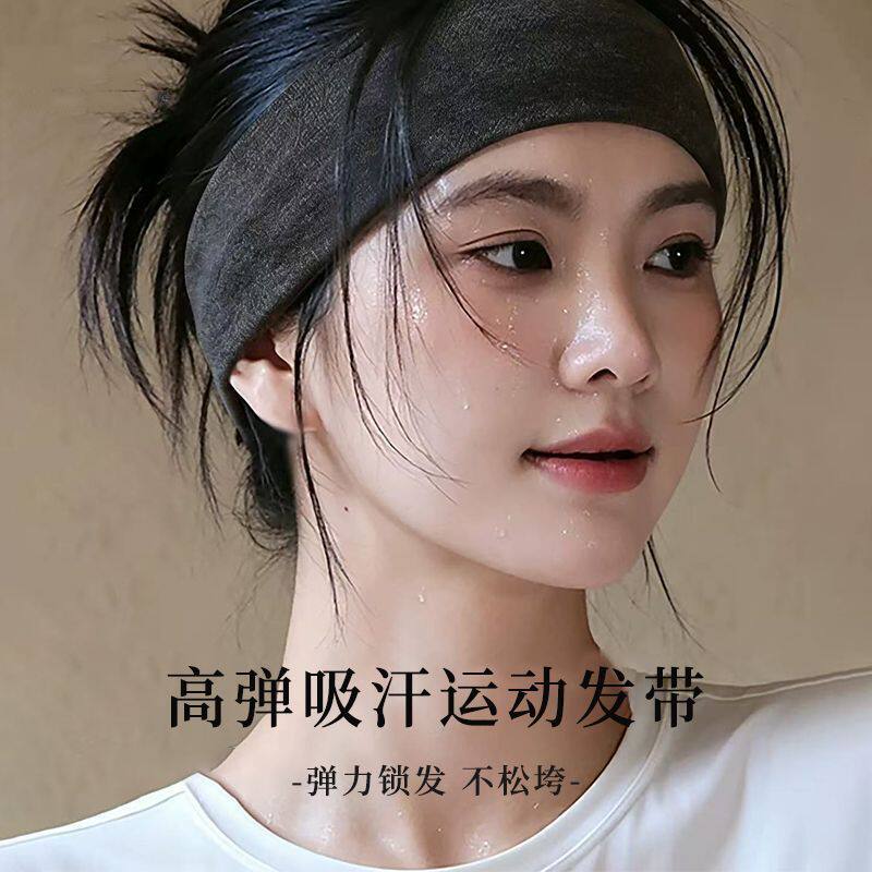 瑜伽跑步高弹头带吸汗运