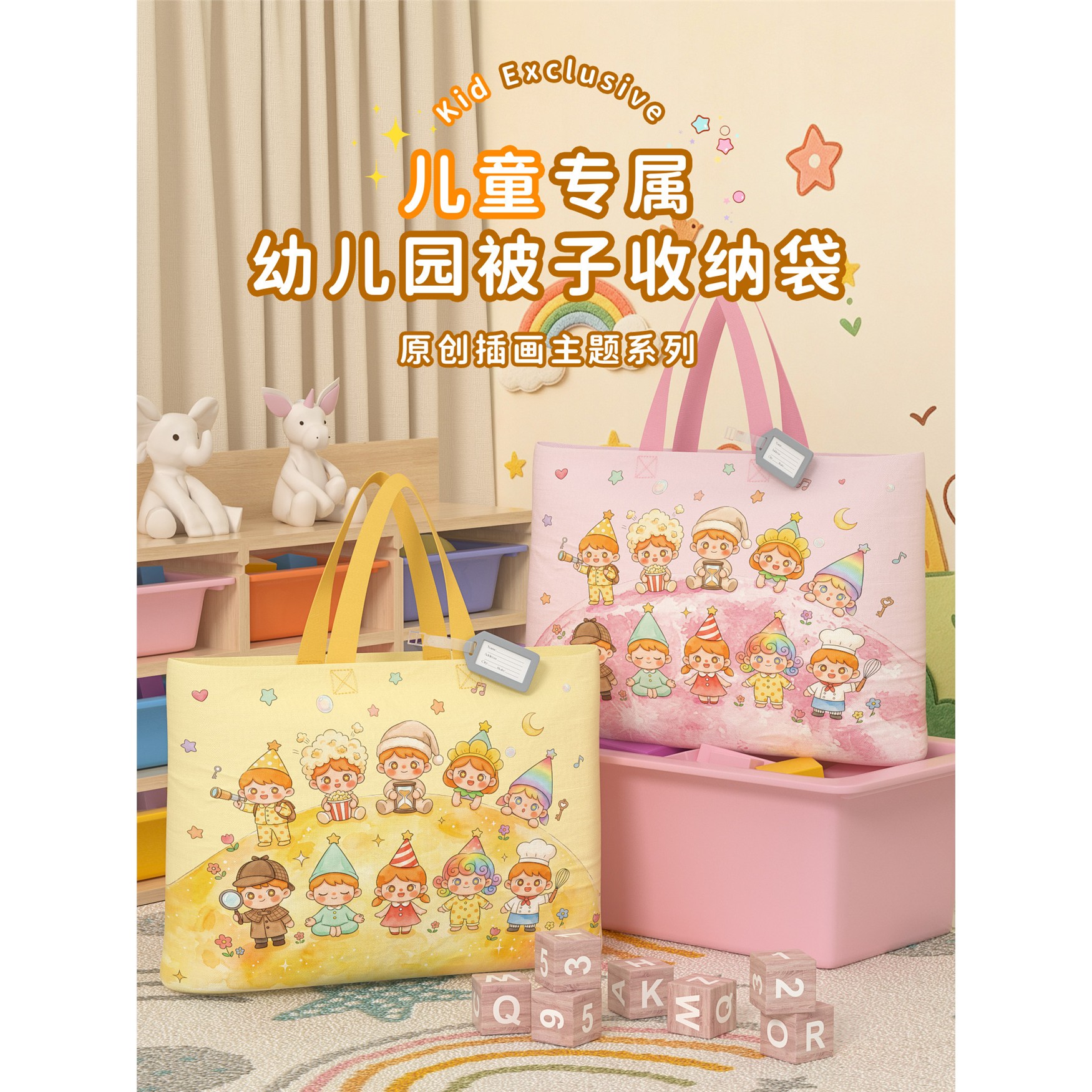 幼儿园被子被褥收纳袋衣