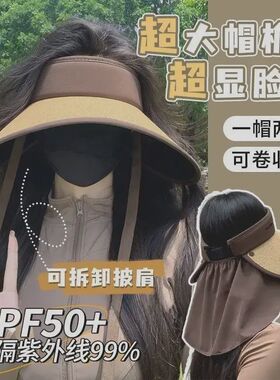 2026新款防晒遮阳帽女护