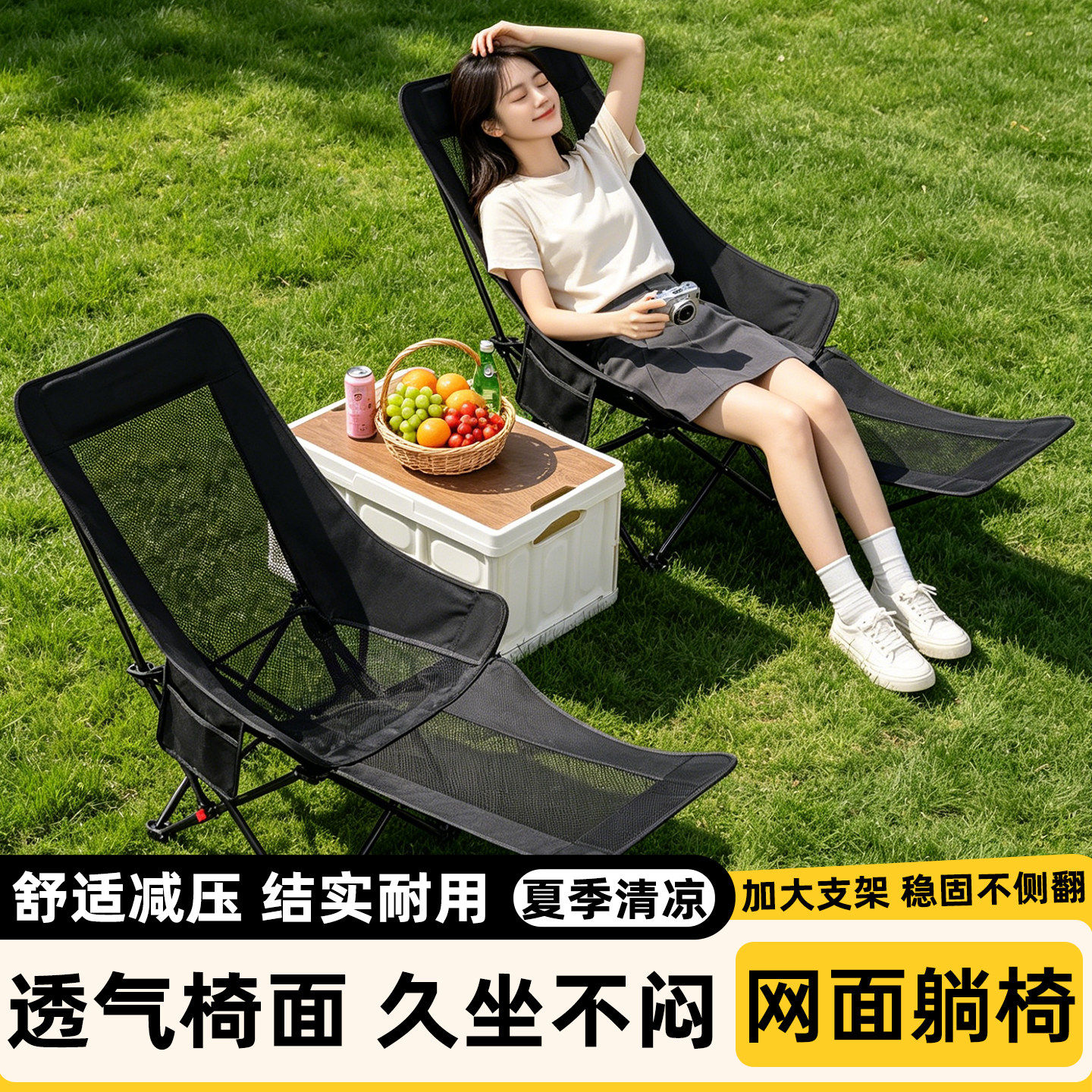 户外露营折叠椅子透气网