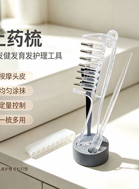 按摩梳水晶导液梳养发梳