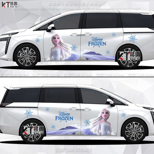 商务车贴艾莎公主卡通装饰汽车贴纸车身两侧拉花MPV 传祺E89M8GL8