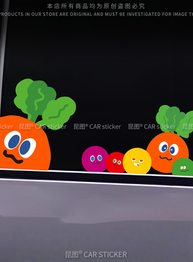 MAYDAY五月天萝卜周边应援汽车贴纸车窗装饰电动车行李箱笔记本贴