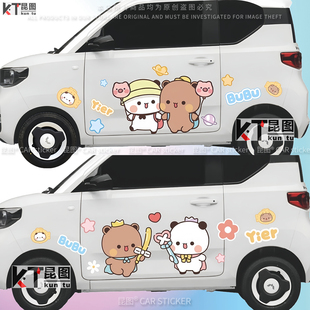 汽车贴纸五菱宏光GB吉利熊猫卡通布布一二改装饰车身两侧拉花防水