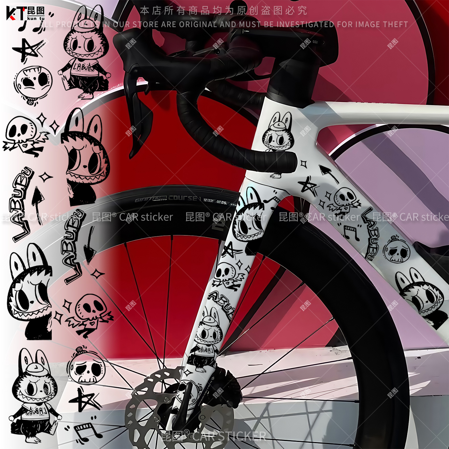 适用于公路自行车下管贴纸拉布布车架前叉山地车DIY涂装卡通贴纸